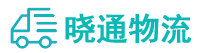 长沙到会理县物流公司